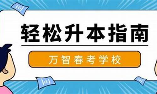 山东高考捷径,山东高考快讯