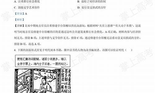 北京高考历史答案解析_高考北京卷历史