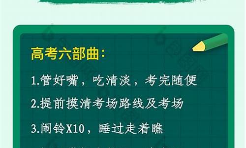 高考应该注意什么警察科普_高考应该注意