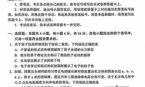 2015高考物理全国卷1答案及解析_2015高考物理考试说明