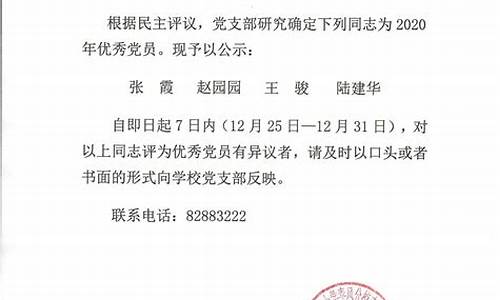 录取结果公示怎么写模板_录取结果公示怎么写