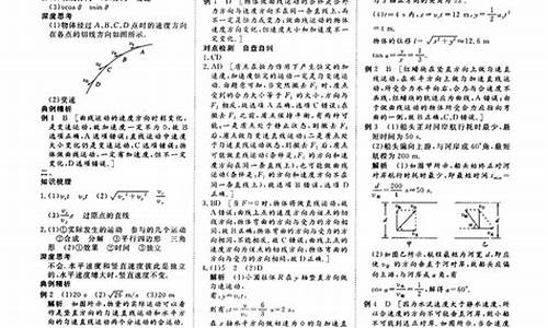 创新设计高考物理答案,2021年高考物理创新设计