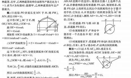 江苏高考应用题数学,江苏高考数学大题题型