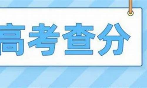 2016的高考成绩怎么查_如何查2016年高考成绩