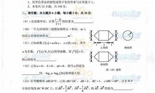 15年天津高考数学,2015天津数学高考题