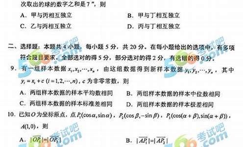 河北高考数学答案24_河北高考数学答案2017