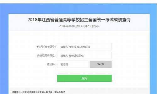 江西查询高考成绩_江西查询高考成绩的网址