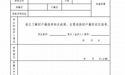 回户口所在地高考报名-高考学生回户籍所在地考试