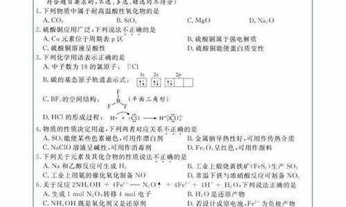 2016浙江高考理综化学-2016高考浙江化学试卷