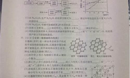 2014山东高考理科-2014山东理综高考答案