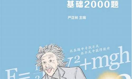 2000物理高考试卷解析-2000高考物理