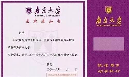 大学录取通知书由谁发-大学录取通知书由谁发的