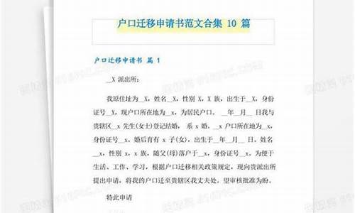 户口迁移高考省内-户口迁移高考