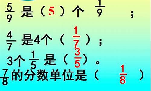 小学分数线表示什么意义-小学数学分数线