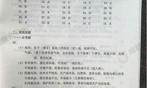 四川高考文科综合-四川高考文科综合2024