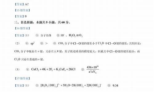 山东省高考化学题-山东高考化学题目