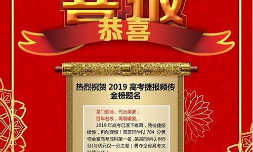 2018汕头高考-2017汕头高考喜报