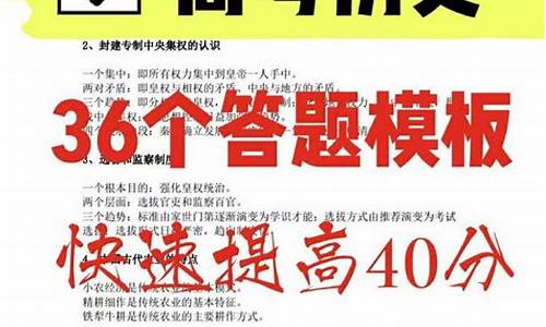 2021年高考历史热点专题-2024高考热点历史