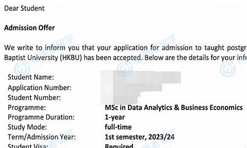 香港浸会大学录取通知书下发时间-香港浸会大学什么时候发offer