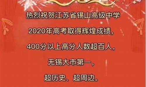 2016梅村高考-2020梅村高中高考成绩