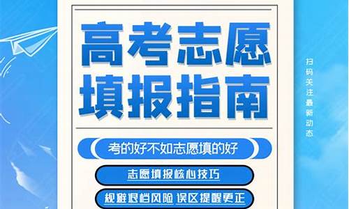 2014高考填报指南-2014年高考报考指南