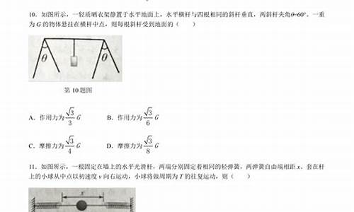 浙江高考物理2016-浙江高考物理20246月