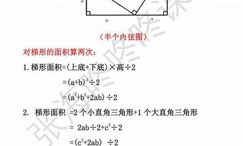 如何学好勾股定理证明题-高考证明勾股定理