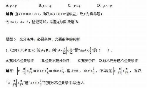 2017年高考真题数学及答案-2017高考数学试题