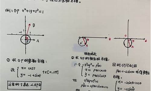 高考极坐标与参数方程-高考极坐标与参数方程大题