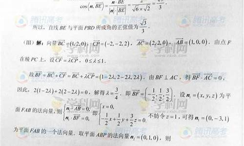 2014天津高考理科数学-2014天津高考数学理科答案解析