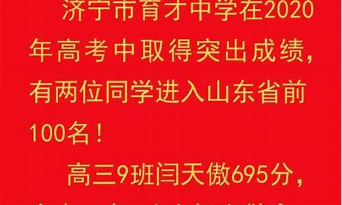 济宁高考制度得到恢复-济宁市高考顶替