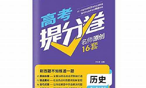 乐学高考预测卷-乐教高考提分卷高考