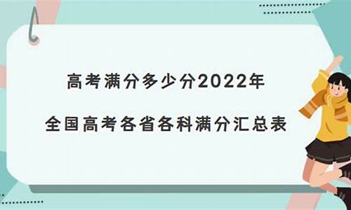 高考单科满分多少-高考试卷单科总分是多少