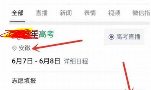 高考成绩查询微信-高考成绩怎样在微信查询