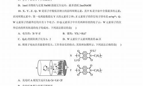 2016浙江化学选考试卷-2016高考化学浙江卷