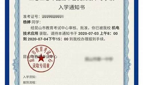 昆山中考录取通知书查询网-昆山中考录取通知书查询