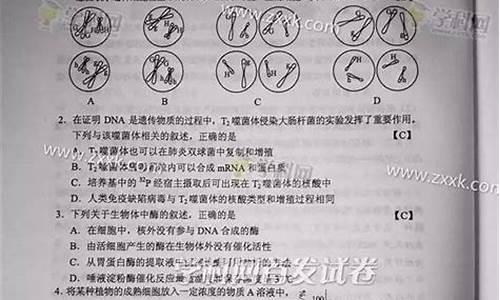 2017高考理综全国三卷答案-理综2017高考三卷答案