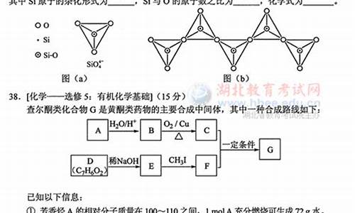 2013年湖北高考理综-2013高考湖北理综试卷