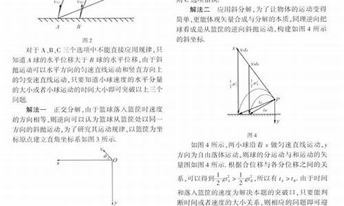 高考有斜抛吗-高考政策倾斜