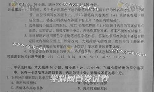 广东高考理综真题-广东省高考理综试卷