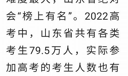 2017年山东高考状元-山东2017高考壮元