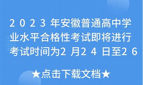 安徽高考时间2021考试时间-高考试时间安徽