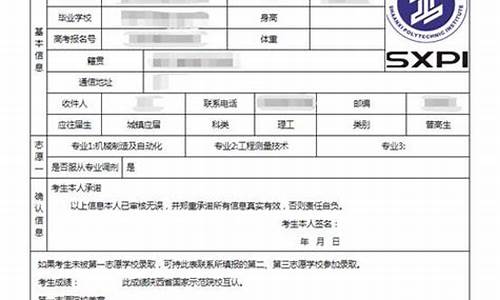 参加单招被录取了高考的费用退吗-单招录取后高考报名费可以退吗