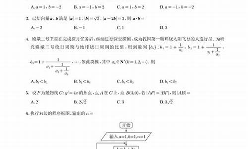 陕西高考数学试题2021-陕西高考数学试题