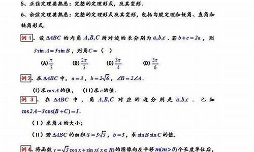 高考基础复习-高考基础知识点