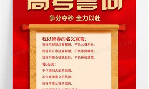 高考誓师格言-高考誓师名言