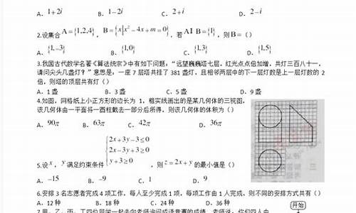 2017高考理科数学3卷-2017全国高考理科数学三卷答案