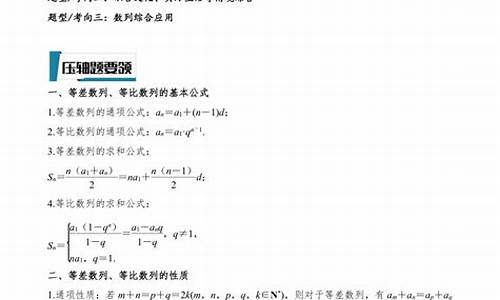 高考数列压轴题及答案2023-高考数列压轴题