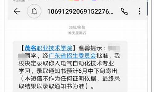 录取短信收到了就一定被录取了吗-录取短信收到了就一定被录取了吗