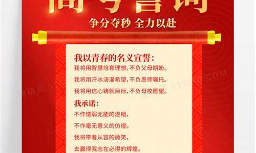 高考誓师大会教师誓词-高考誓师大会教师宣誓